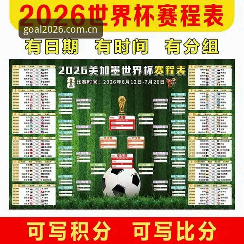 世界杯外围投注平台教程 2026世界杯官网深度评测:从维拉欧联封王看冠军基因的蜕变密码